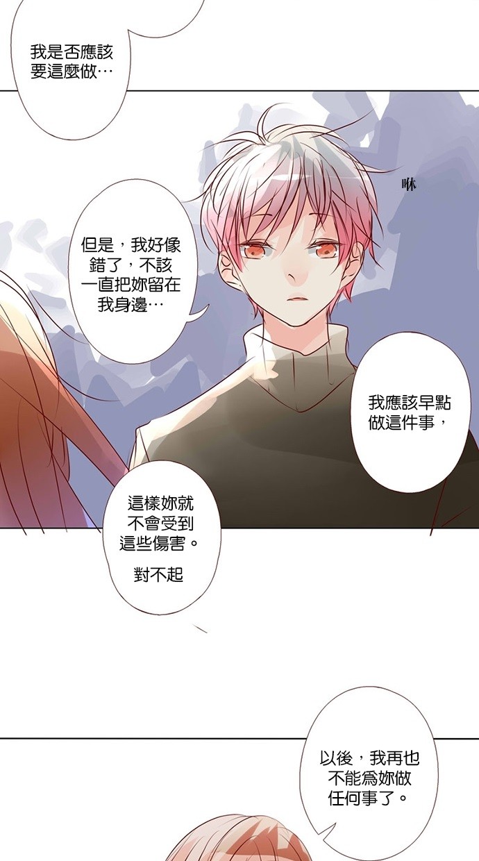 甜蜜的逃亡（第三季） 第44话 第19页