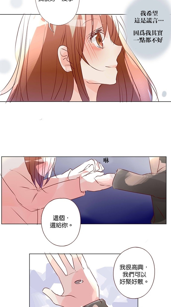 甜蜜的逃亡（第三季） 第44话 第22页