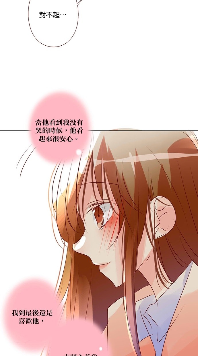 甜蜜的逃亡（第三季） 第44话 第24页