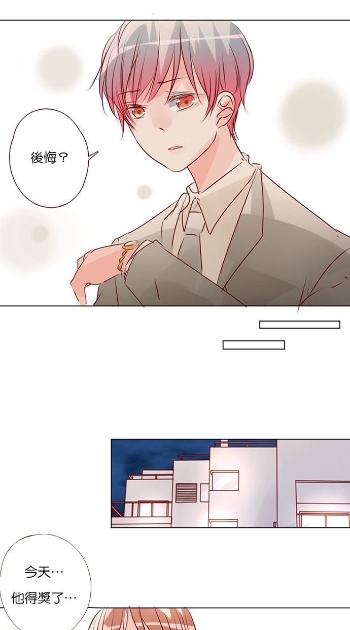 甜蜜的逃亡（第三季） 第45话 第11页