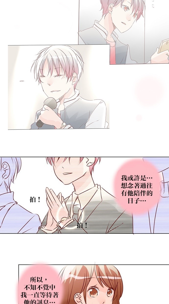 甜蜜的逃亡（第三季） 第45话 第13页