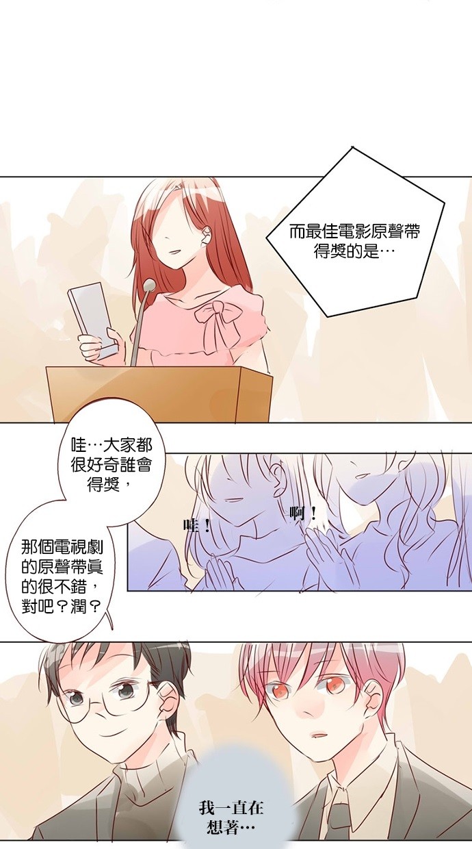 甜蜜的逃亡（第三季） 第45话 第16页