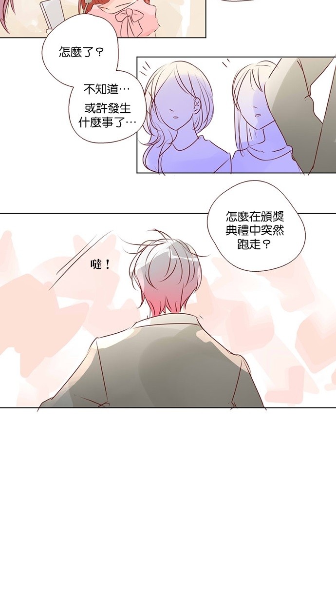 甜蜜的逃亡（第三季） 第45话 第19页