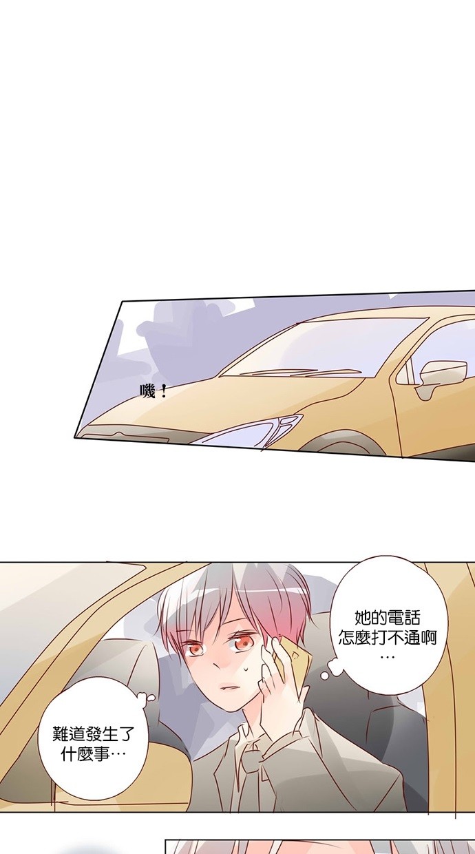 甜蜜的逃亡（第三季） 第45话 第20页