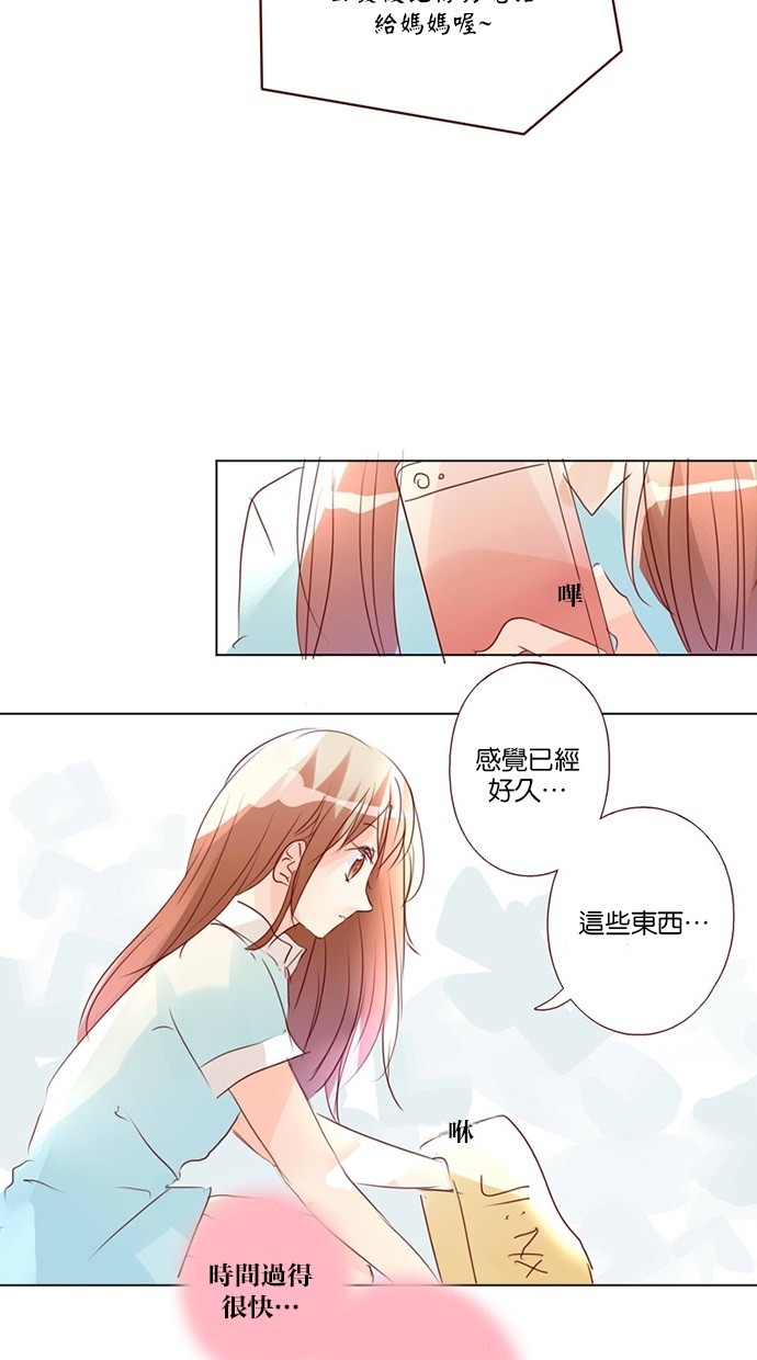 甜蜜的逃亡（第三季）第46话图