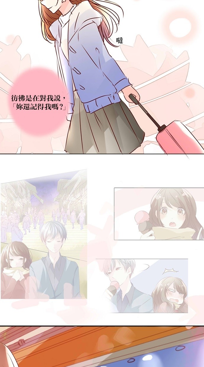 甜蜜的逃亡（第三季） 第46话 第13页