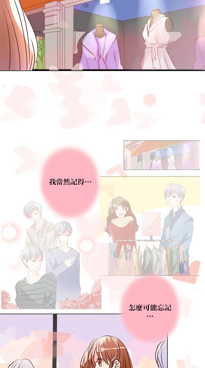 甜蜜的逃亡（第三季） 第46话 第14页