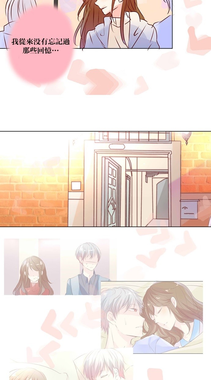 甜蜜的逃亡（第三季） 第46话 第15页