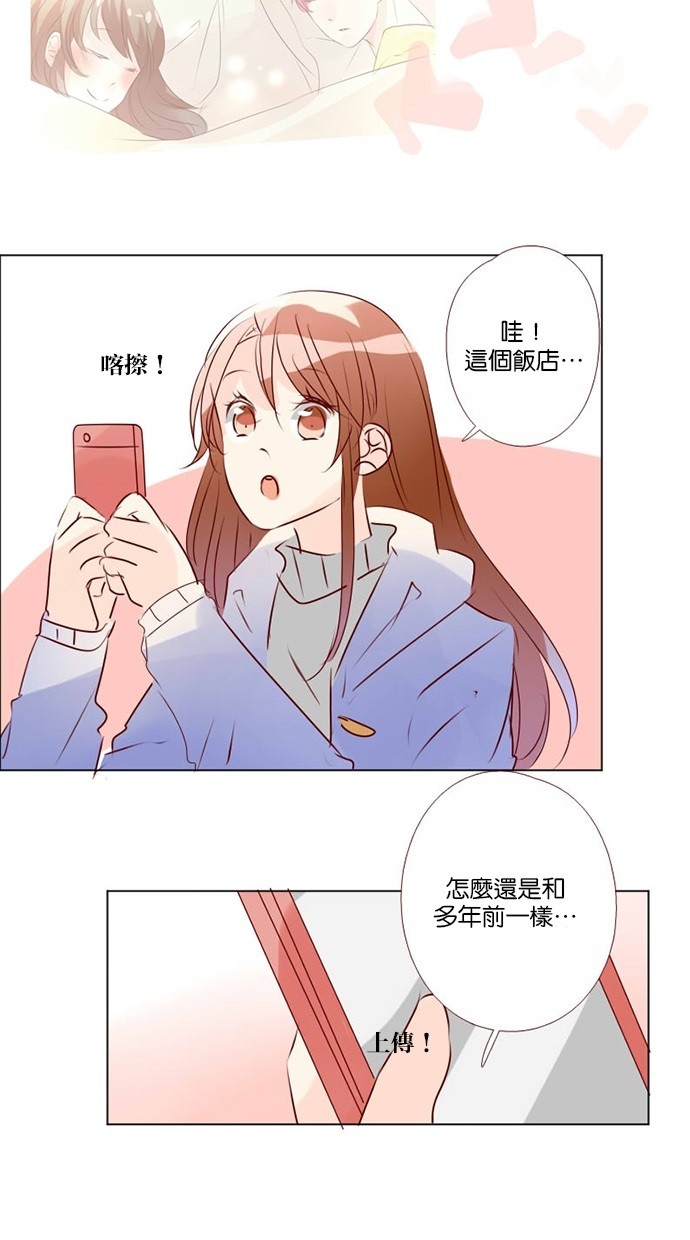 甜蜜的逃亡（第三季） 第46话 第16页