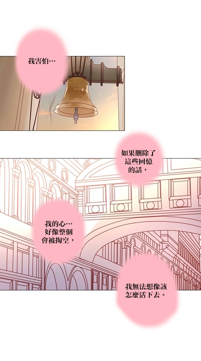 甜蜜的逃亡（第三季） 第46话 第17页