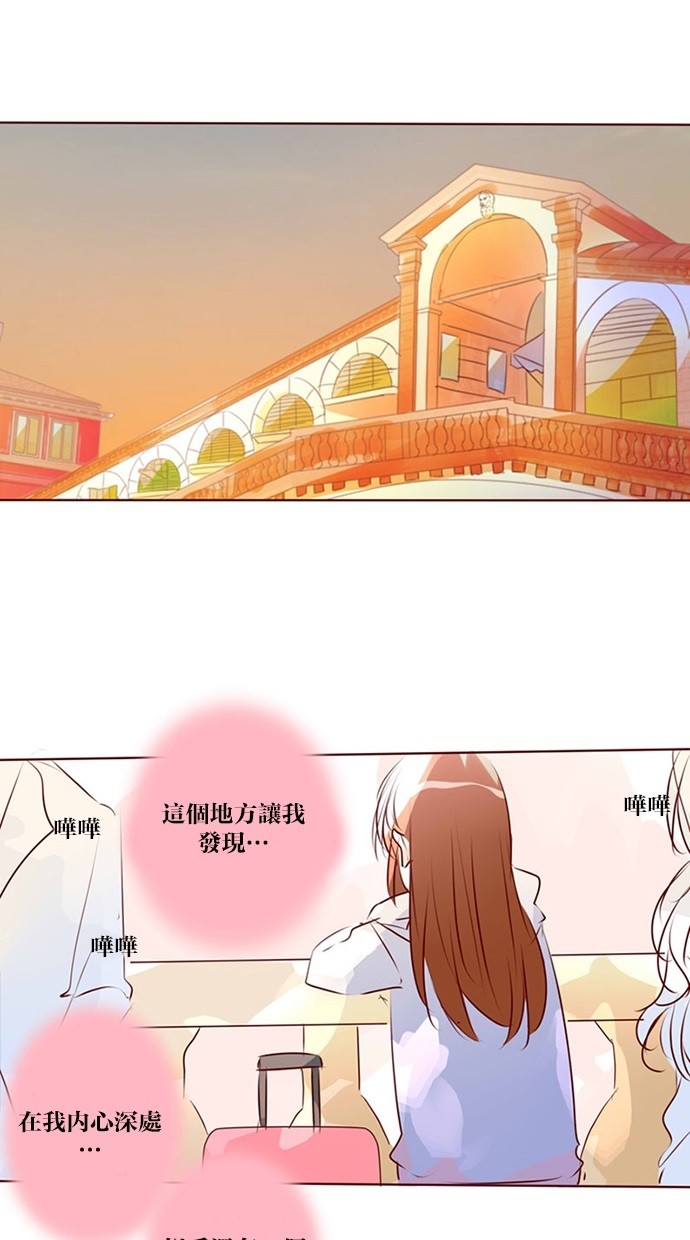 甜蜜的逃亡（第三季） 第46话 第21页