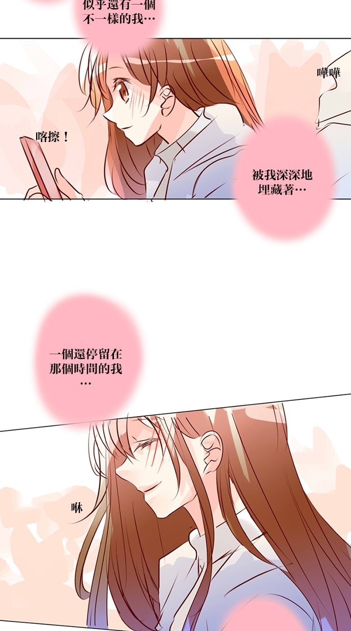 甜蜜的逃亡（第三季） 第46话 第22页