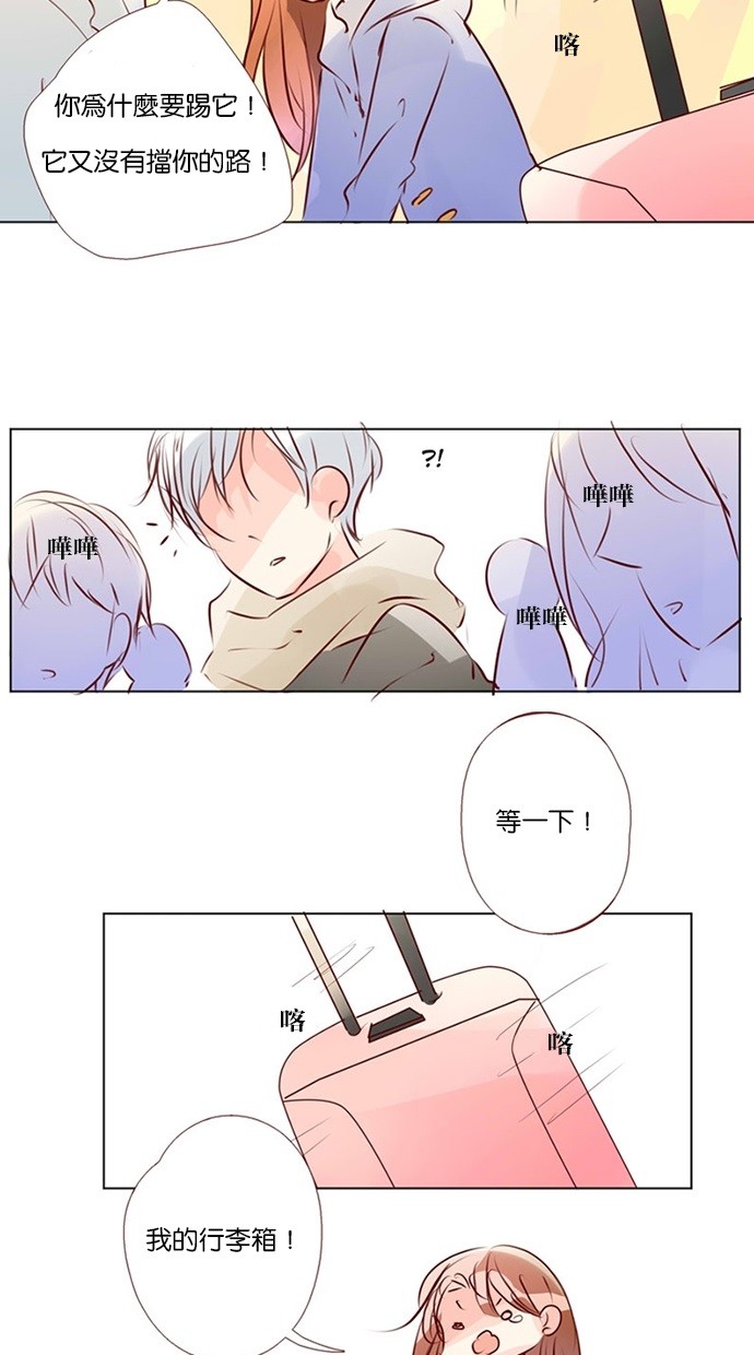 甜蜜的逃亡（第三季） 第46话 第24页