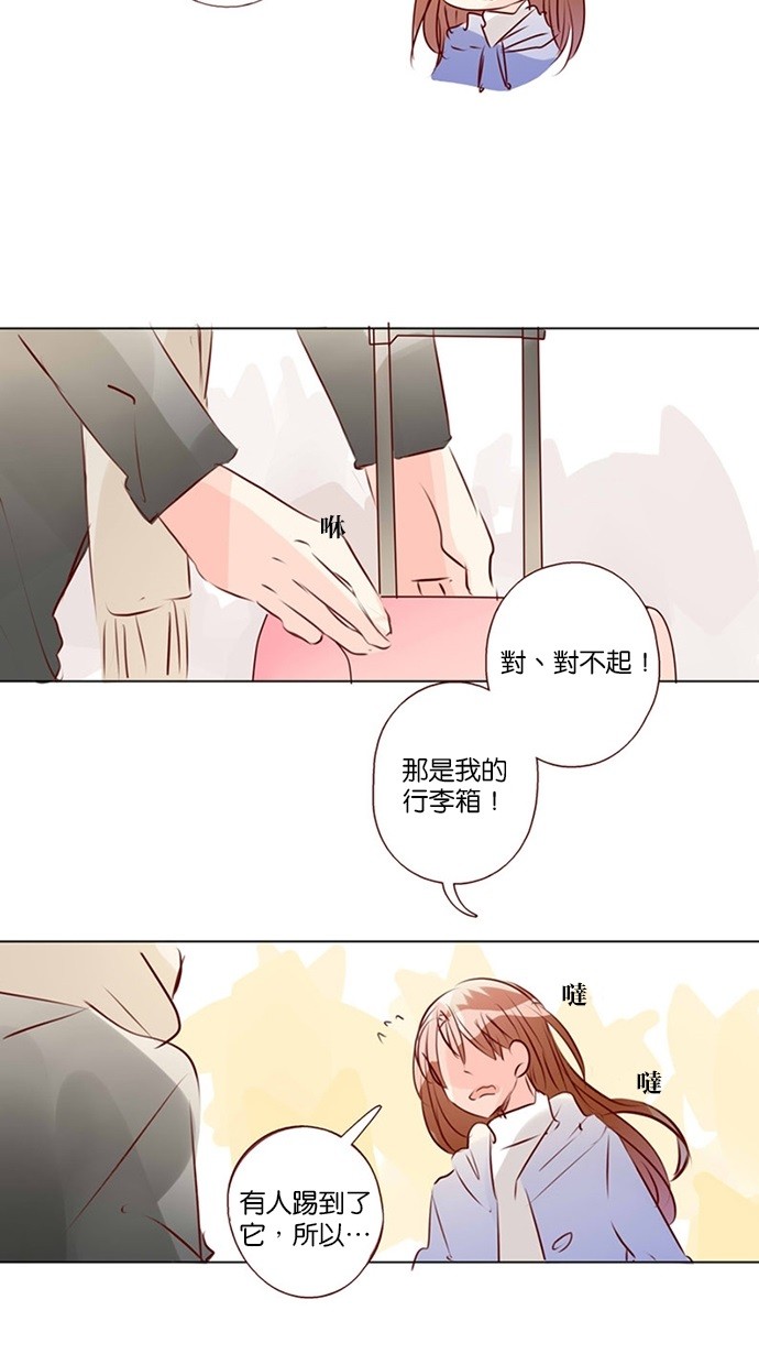 甜蜜的逃亡（第三季） 第46话 第25页