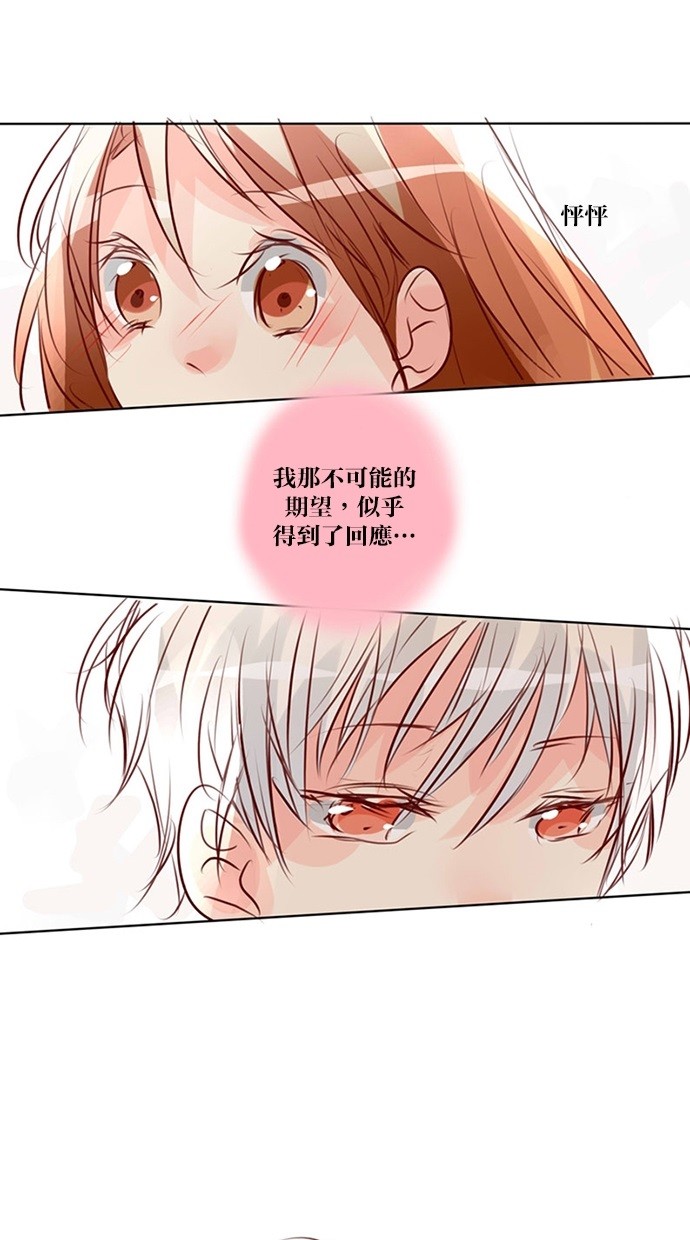 甜蜜的逃亡（第三季） 第46话 第26页