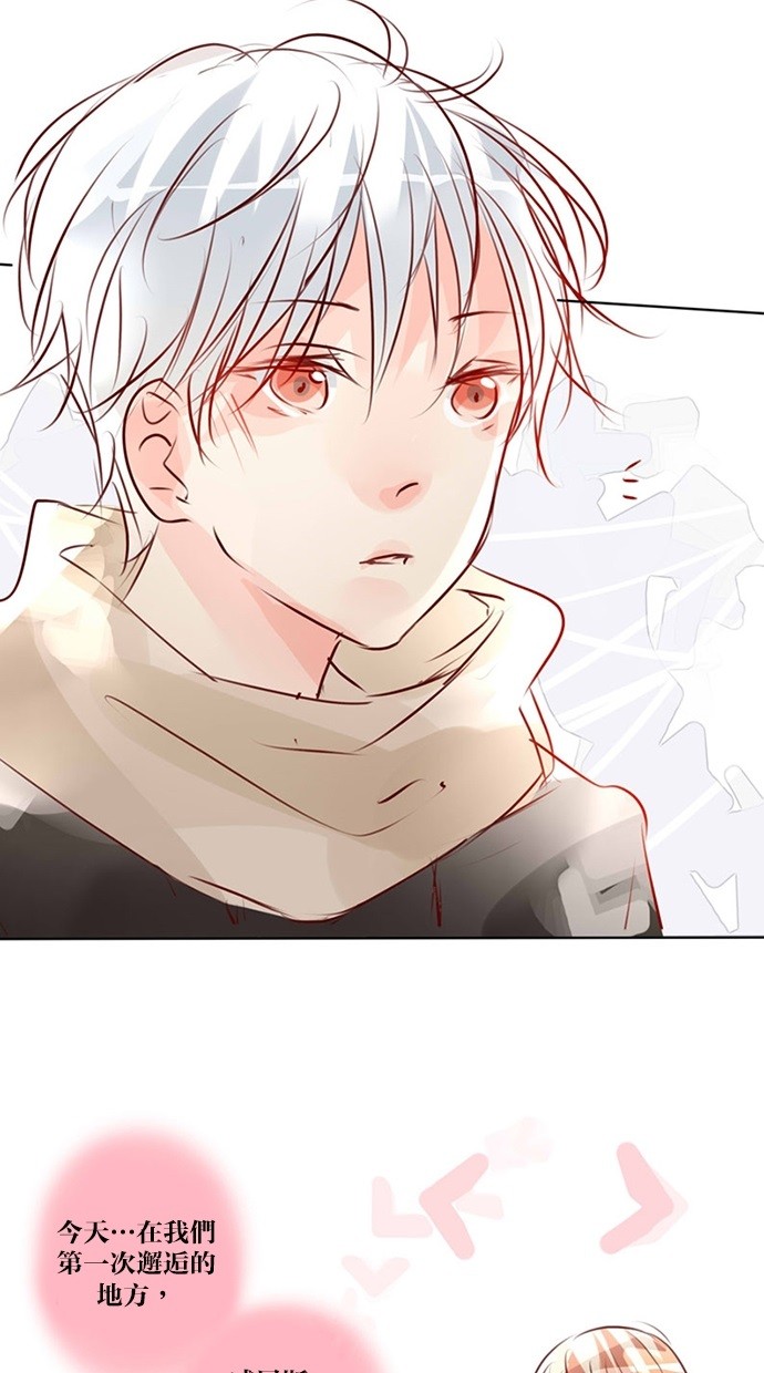 甜蜜的逃亡（第三季） 第46话 第27页