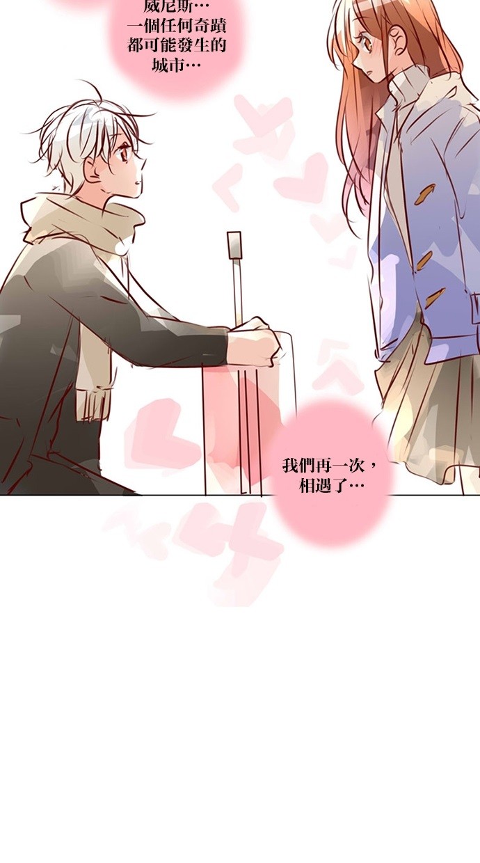 甜蜜的逃亡（第三季） 第46话 第28页