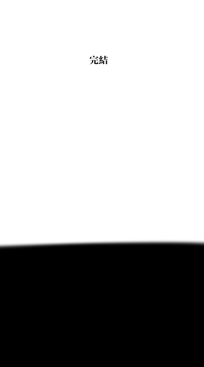 甜蜜的逃亡（第三季） 第46话 第29页