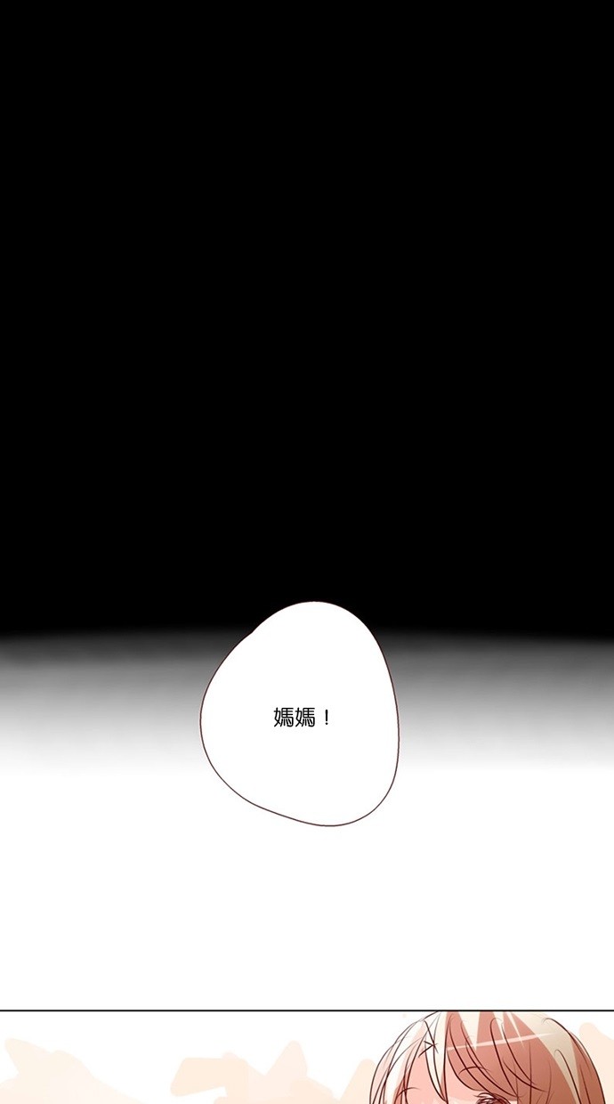 甜蜜的逃亡（第三季） 第46话 第30页