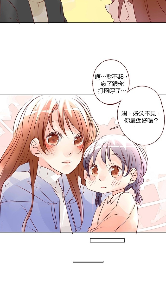 甜蜜的逃亡（第三季） 第46话 第33页