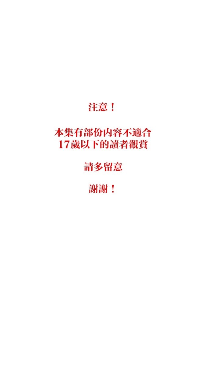 甜蜜的逃亡（第三季） 第47话 第0页