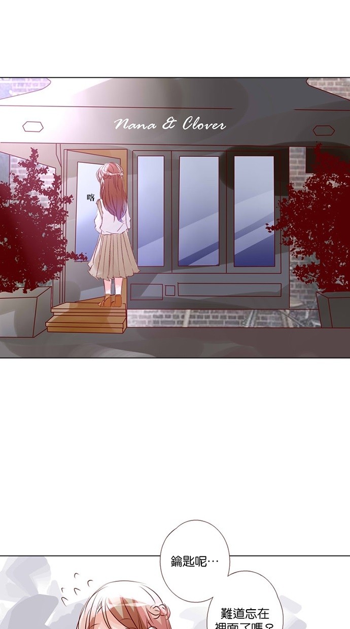 甜蜜的逃亡（第三季） 第47话 第1页