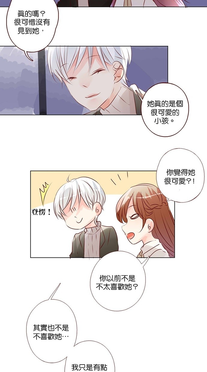 甜蜜的逃亡（第三季） 第47话 第5页