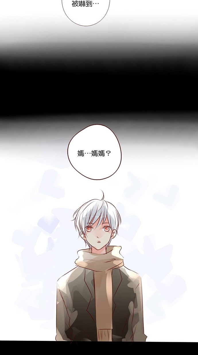 甜蜜的逃亡（第三季） 第47话 第6页