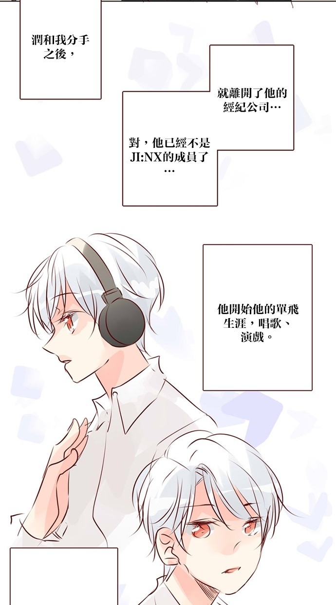 甜蜜的逃亡（第三季） 第47话 第14页