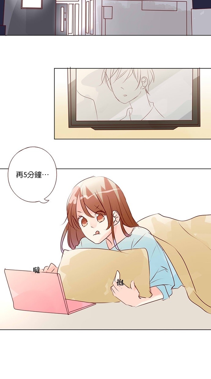 甜蜜的逃亡（第三季） 第47话 第16页