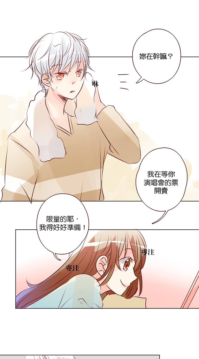 甜蜜的逃亡（第三季） 第47话 第17页