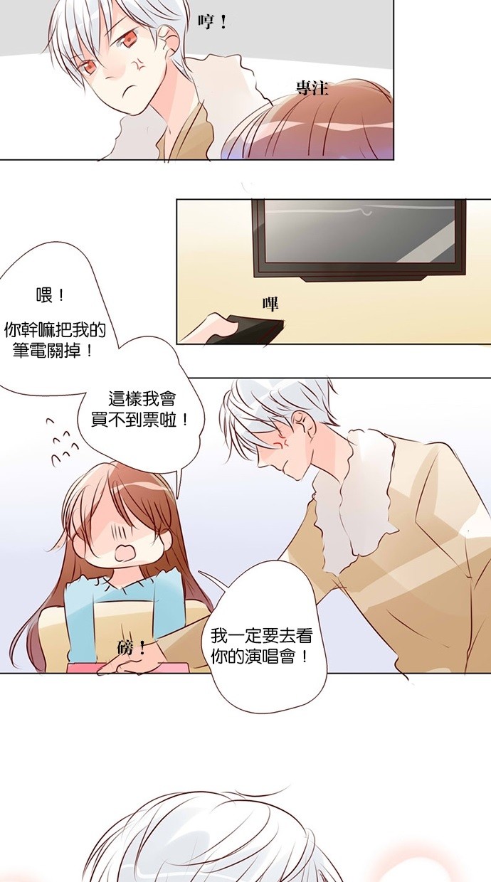 甜蜜的逃亡（第三季） 第47话 第18页