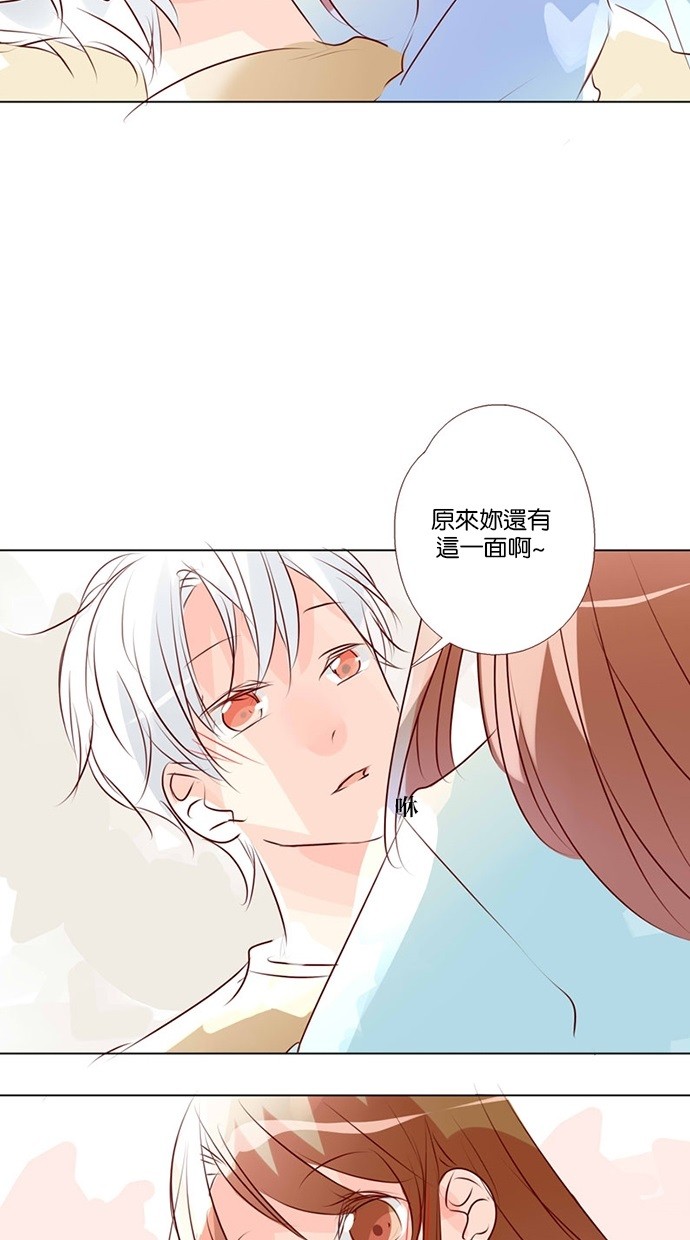 甜蜜的逃亡（第三季） 第47话 第23页