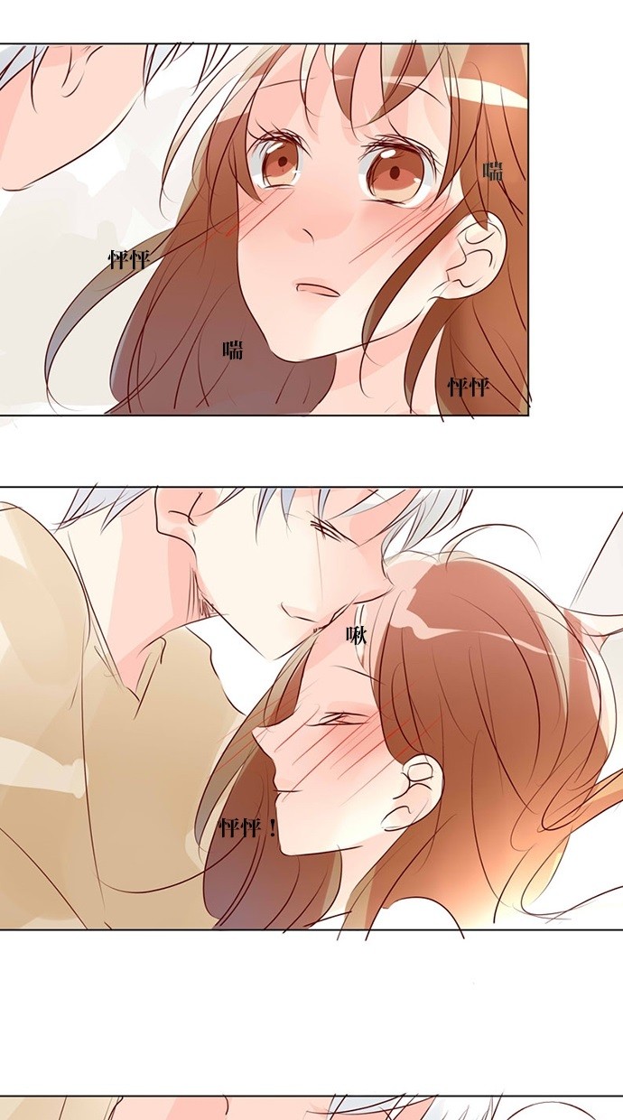 甜蜜的逃亡（第三季） 第47话 第26页