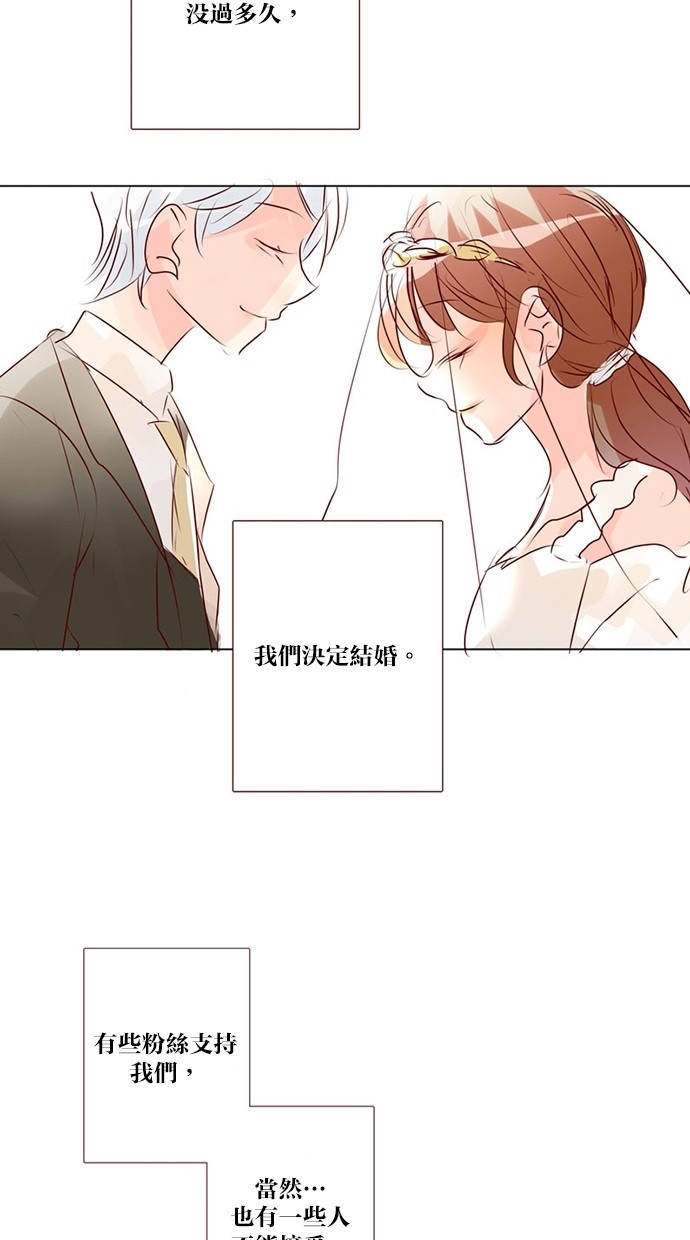 甜蜜的逃亡（第三季） 第47话 第28页