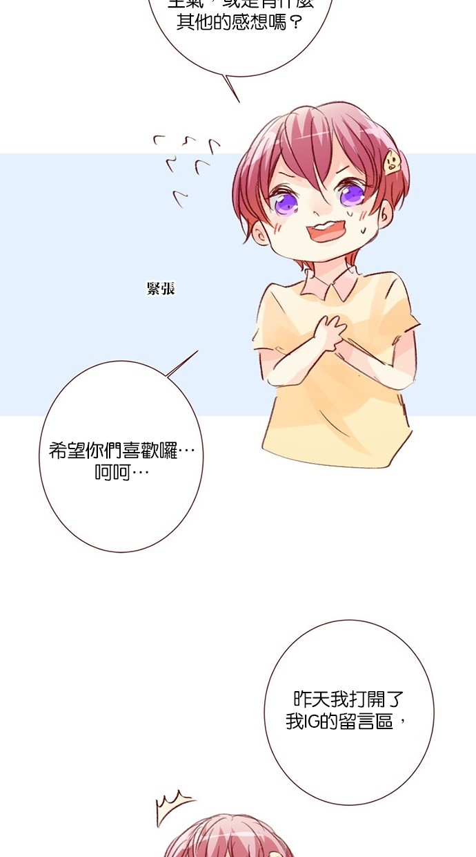 甜蜜的逃亡（第三季） 第48话 第2页