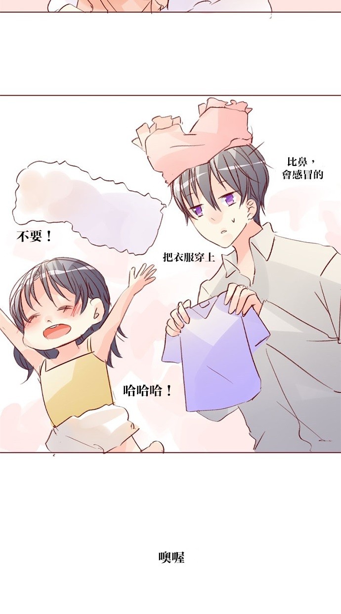 甜蜜的逃亡（第三季） 第48话 第8页