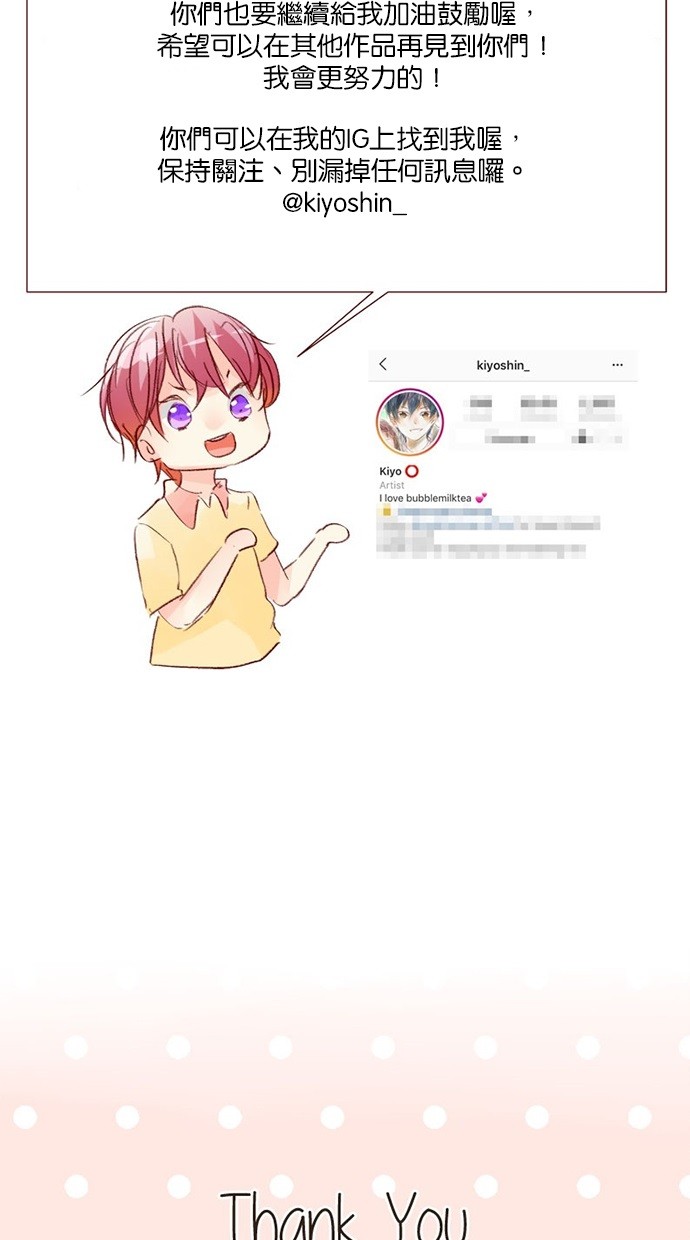 甜蜜的逃亡（第三季） 第48话 第10页