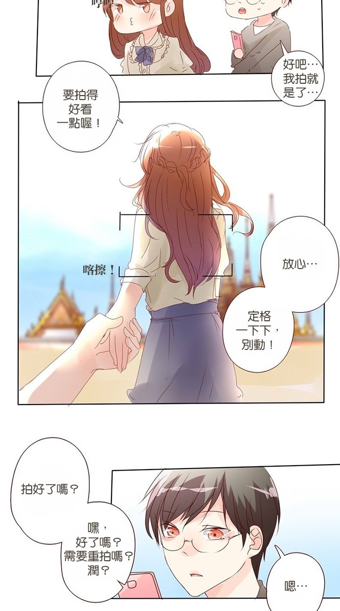 甜蜜的逃亡（第三季） 第5话 第2页