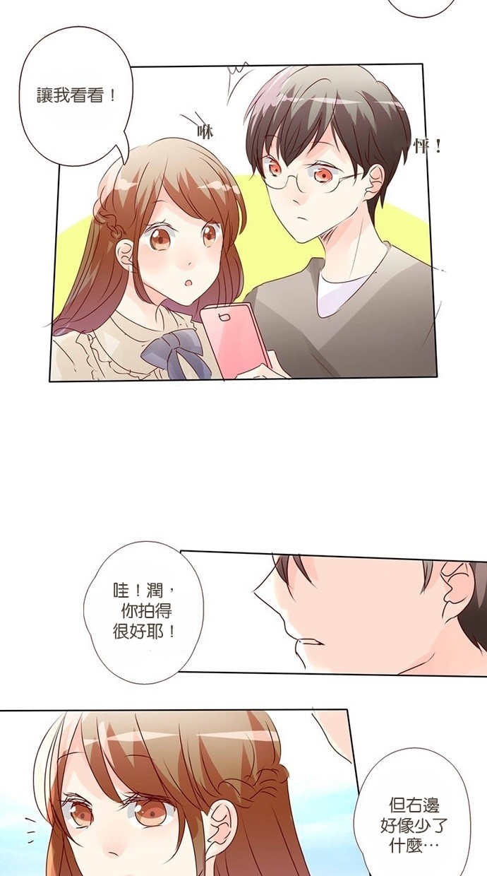 甜蜜的逃亡（第三季） 第5话 第3页