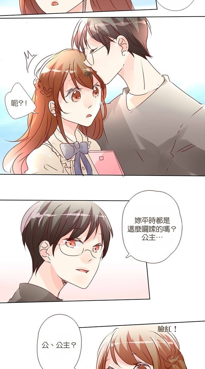 甜蜜的逃亡（第三季） 第5话 第4页