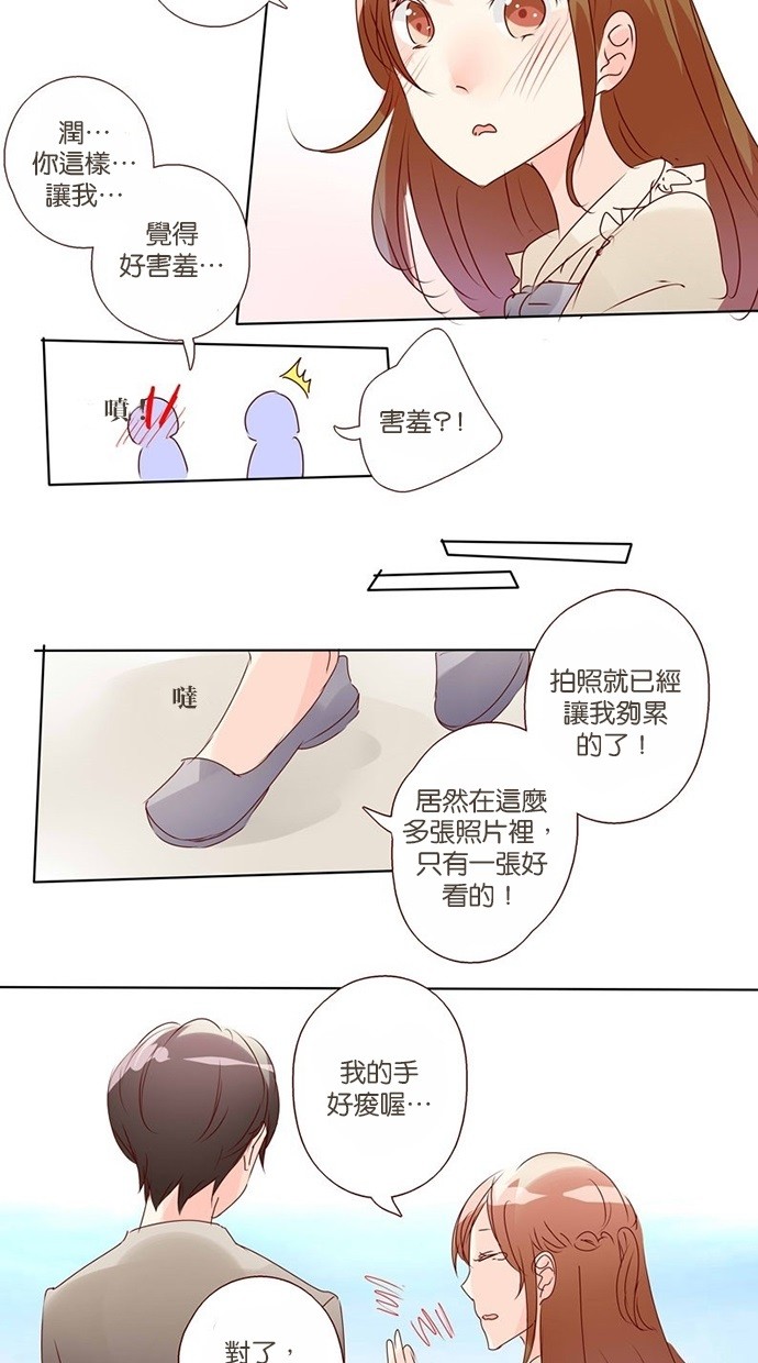 甜蜜的逃亡（第三季） 第5话 第5页