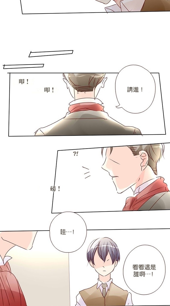 甜蜜的逃亡（第三季） 第5话 第16页