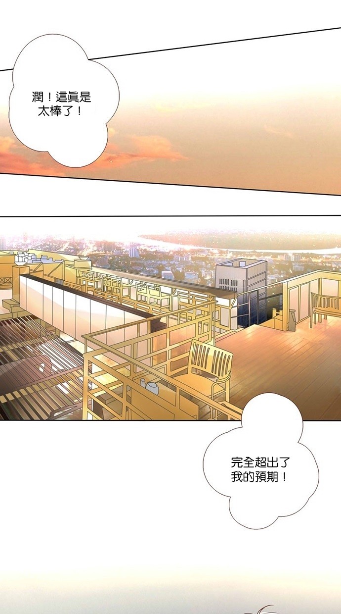 甜蜜的逃亡（第三季） 第6话 第0页