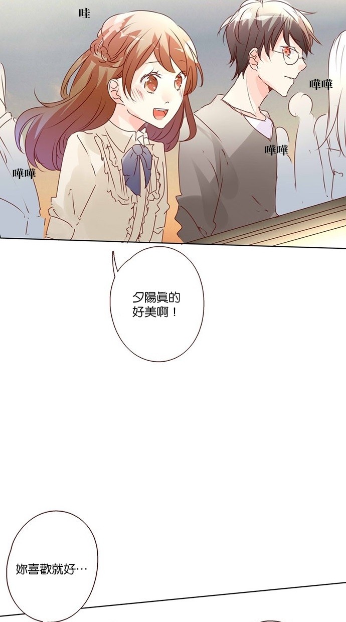 甜蜜的逃亡（第三季） 第6话 第1页