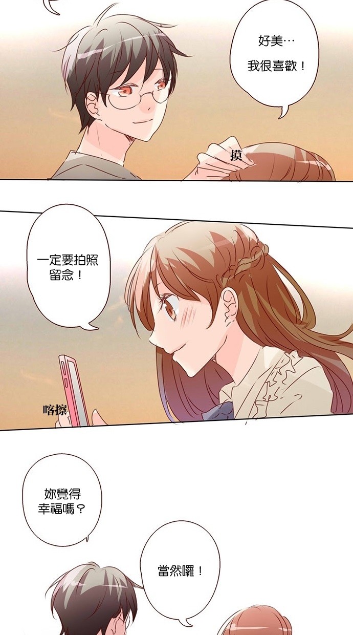 甜蜜的逃亡（第三季） 第6话 第2页