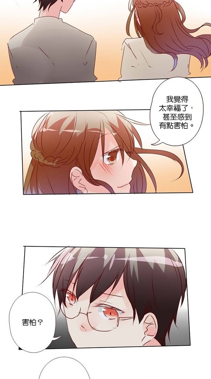 甜蜜的逃亡（第三季） 第6话 第3页