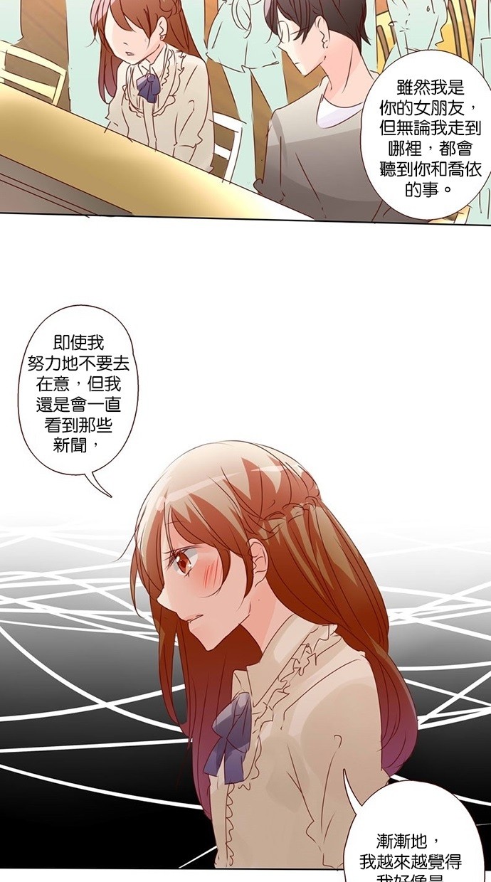 甜蜜的逃亡（第三季） 第6话 第6页