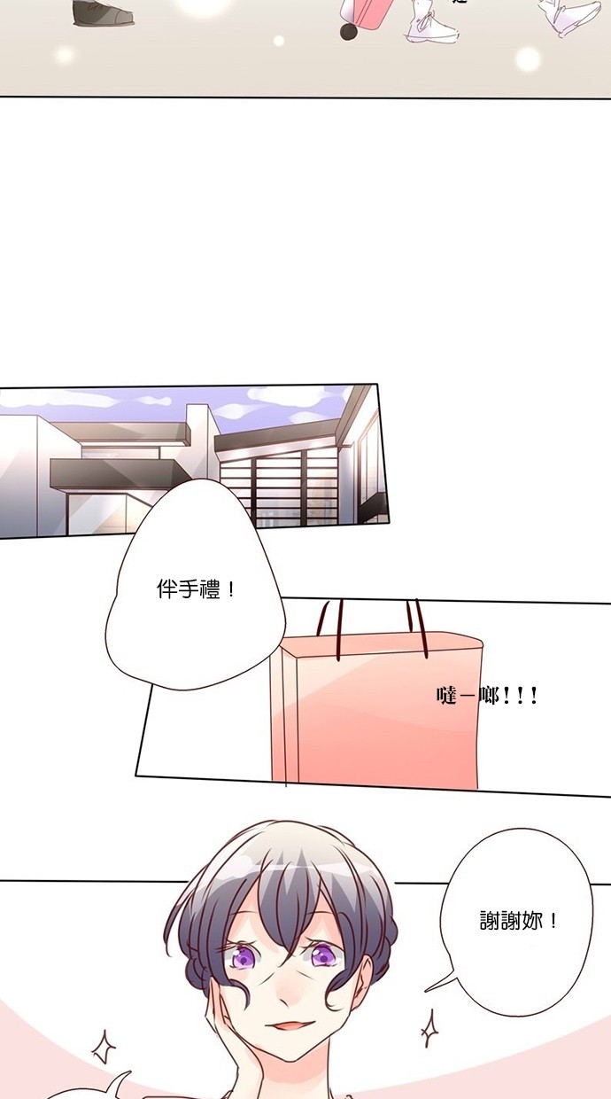 甜蜜的逃亡（第三季） 第7话 第6页