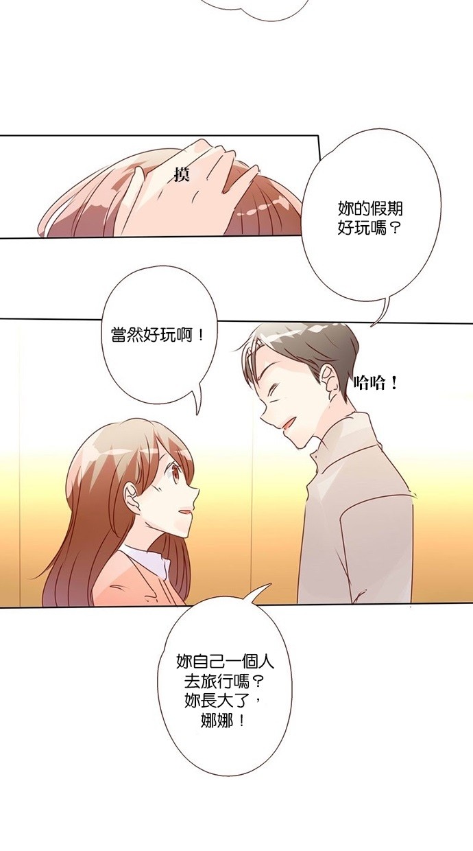 甜蜜的逃亡（第三季） 第7话 第8页